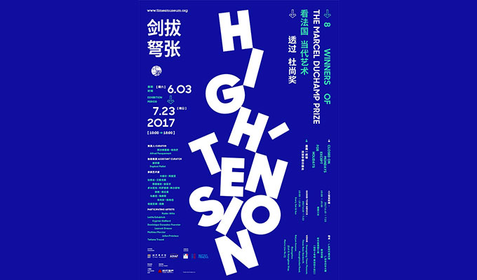 Haute Tension - Exposition en Chine